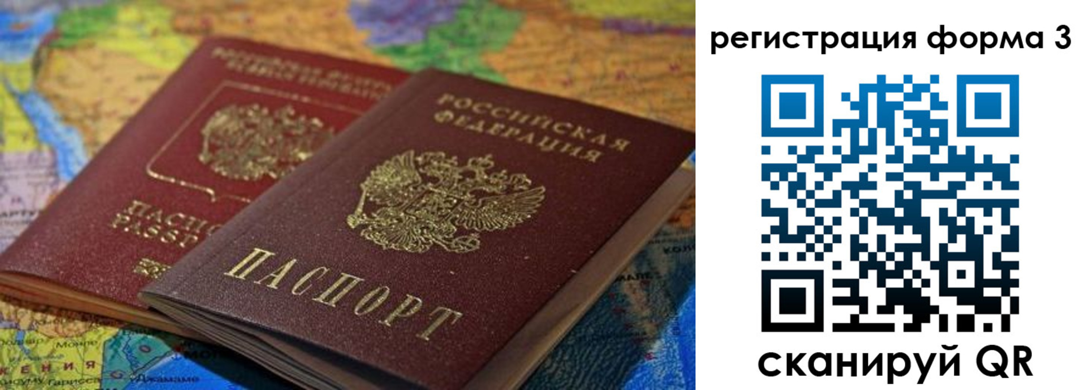 временная регистрация госуслуги в Миньяре