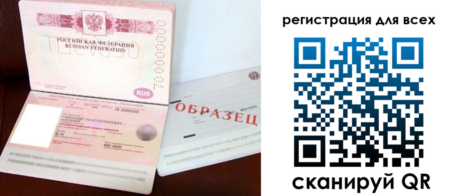 прописка гарантия в Миньяре