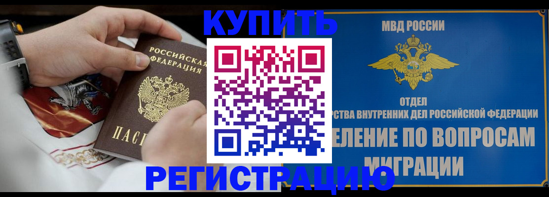 миграционный учет в Миньяре