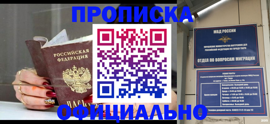 временная регистрация собственник в Миньяре