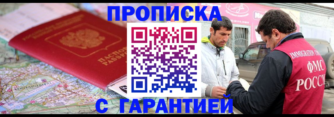 временная регистрация госуслуги в Миньяре